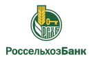 Банк Россельхозбанк в Белом Яре (Томская обл.)